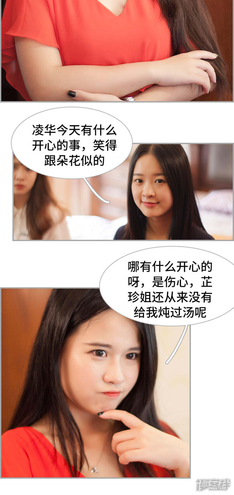 第11话-狼性老公玩刺激-剧能玩（第7张）