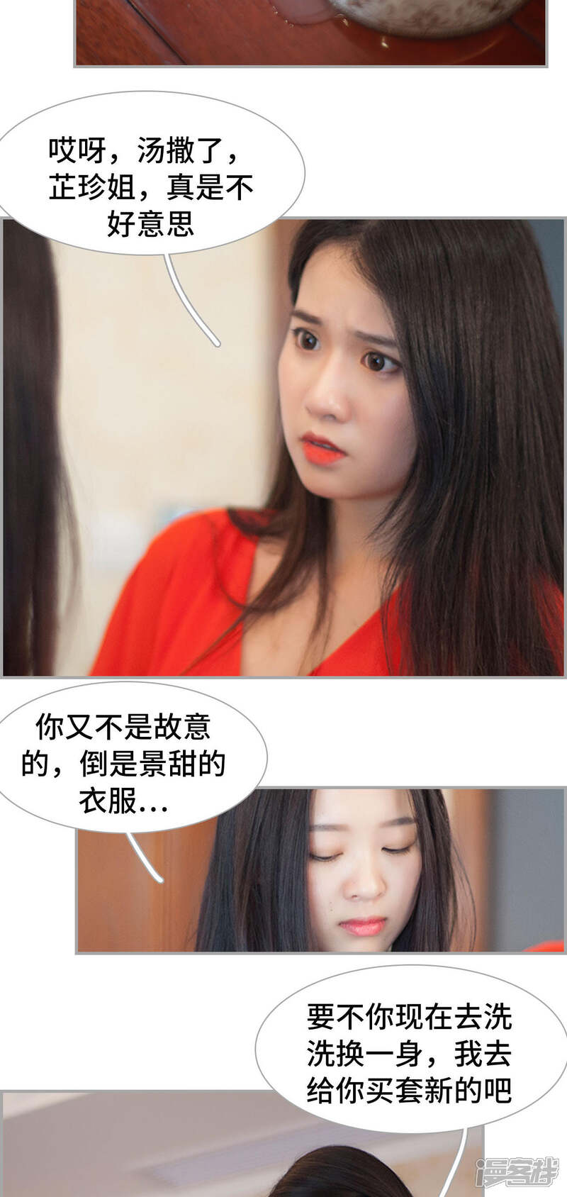 第11话-狼性老公玩刺激-剧能玩（第10张）