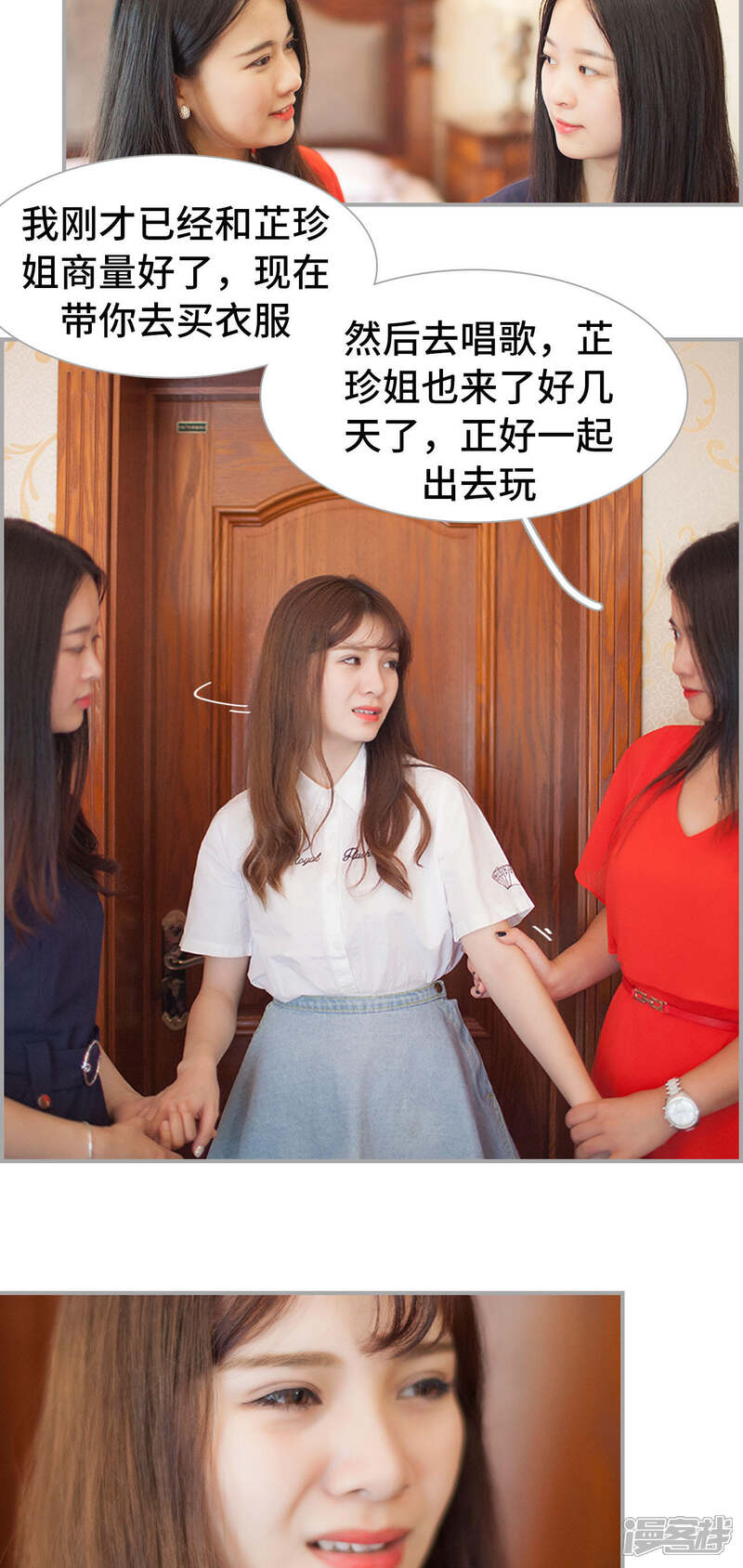 第11话-狼性老公玩刺激-剧能玩（第13张）