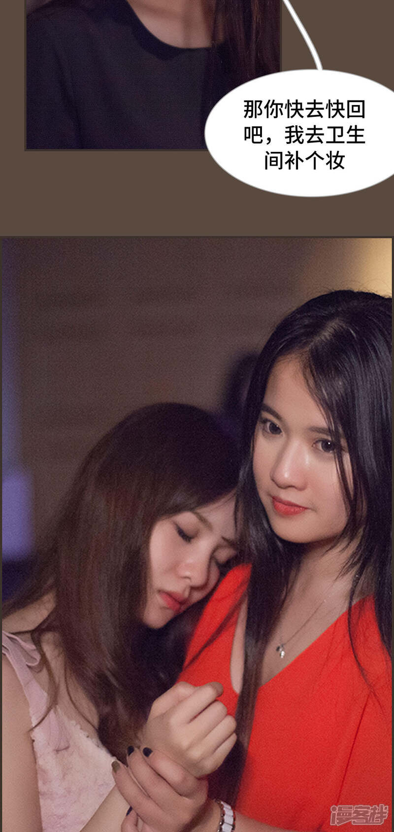 第11话-狼性老公玩刺激-剧能玩（第19张）