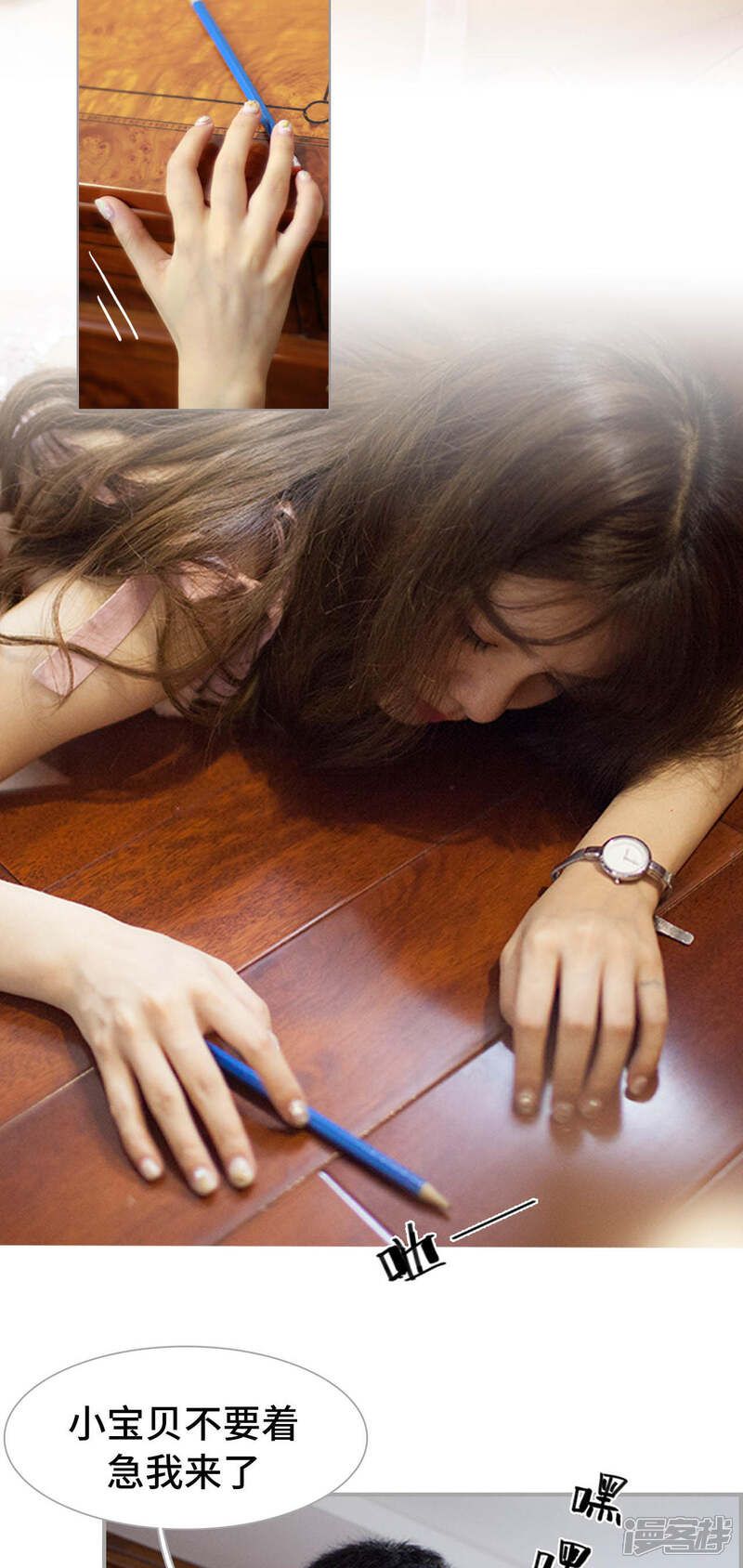 第12话-狼性老公玩刺激-剧能玩（第4张）