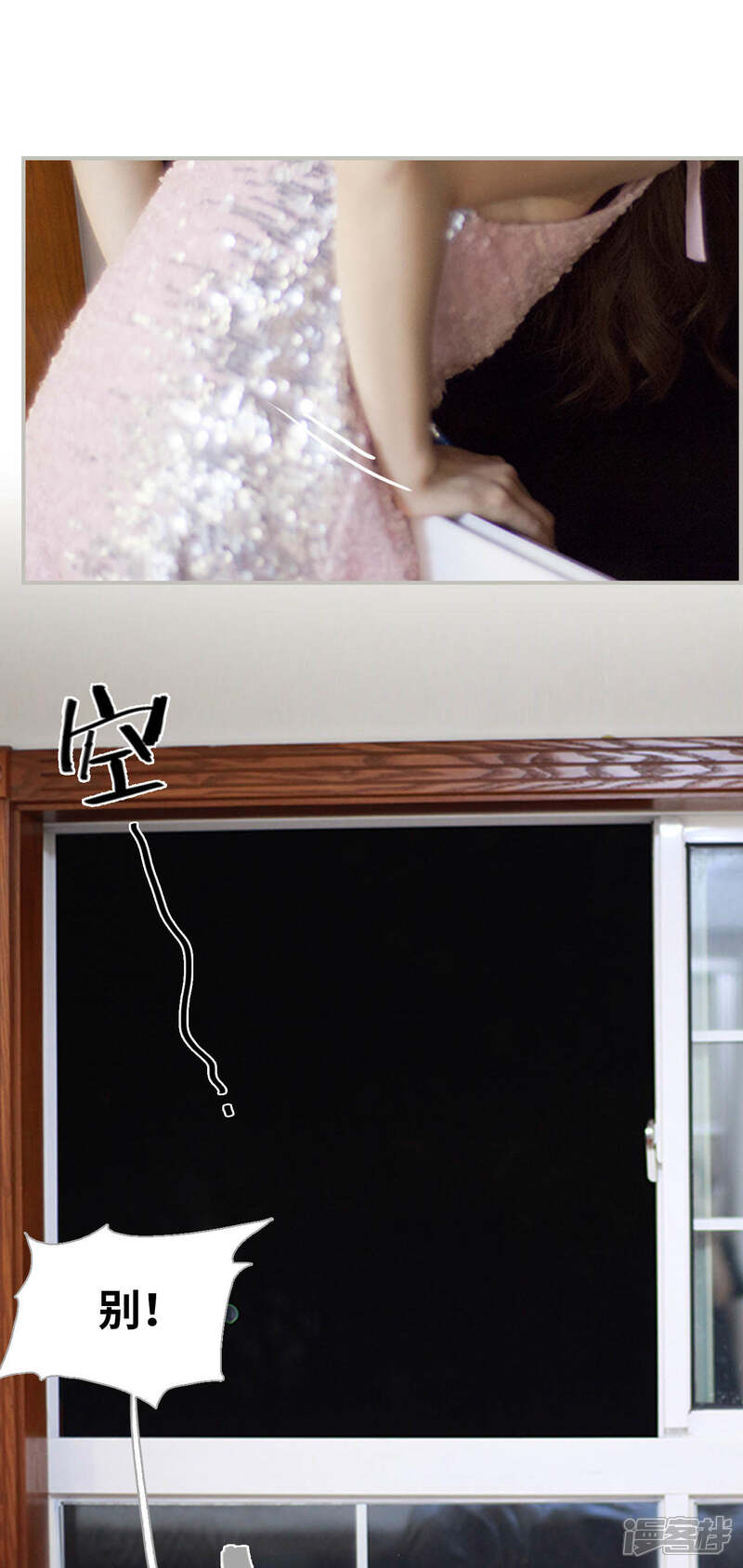 第12话-狼性老公玩刺激-剧能玩（第8张）