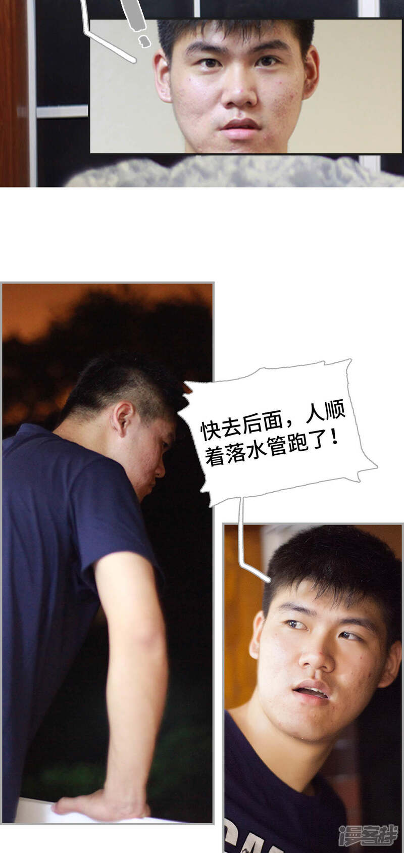 第12话-狼性老公玩刺激-剧能玩（第9张）