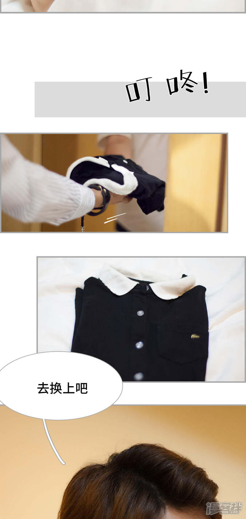 第13话-狼性老公玩刺激-剧能玩（第15张）