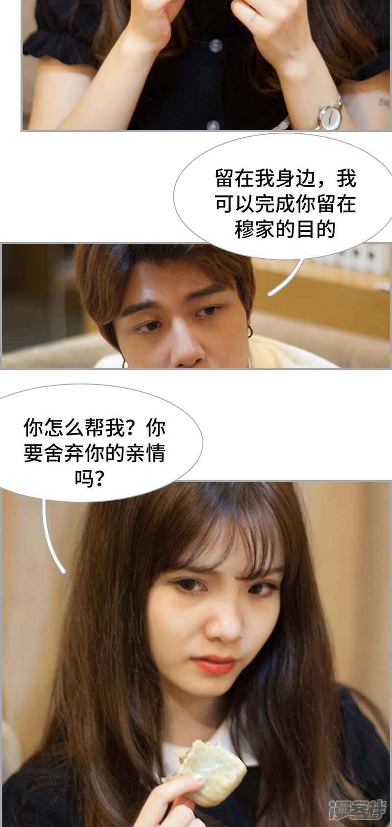 第14话-狼性老公玩刺激-剧能玩（第5张）