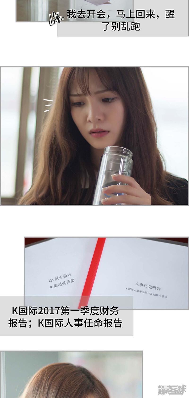 第14话-狼性老公玩刺激-剧能玩（第10张）