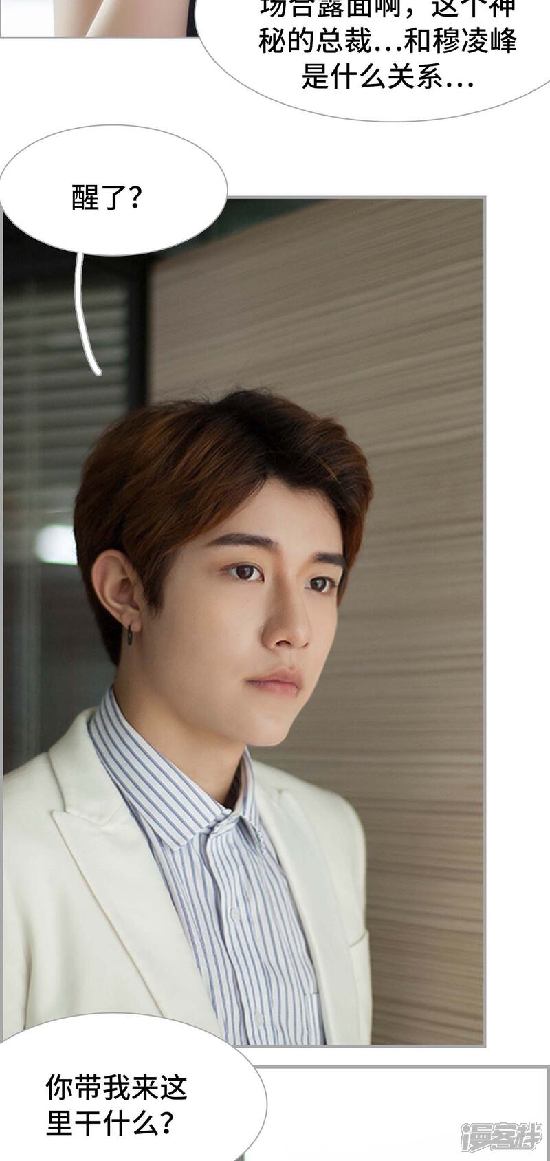 第14话-狼性老公玩刺激-剧能玩（第12张）