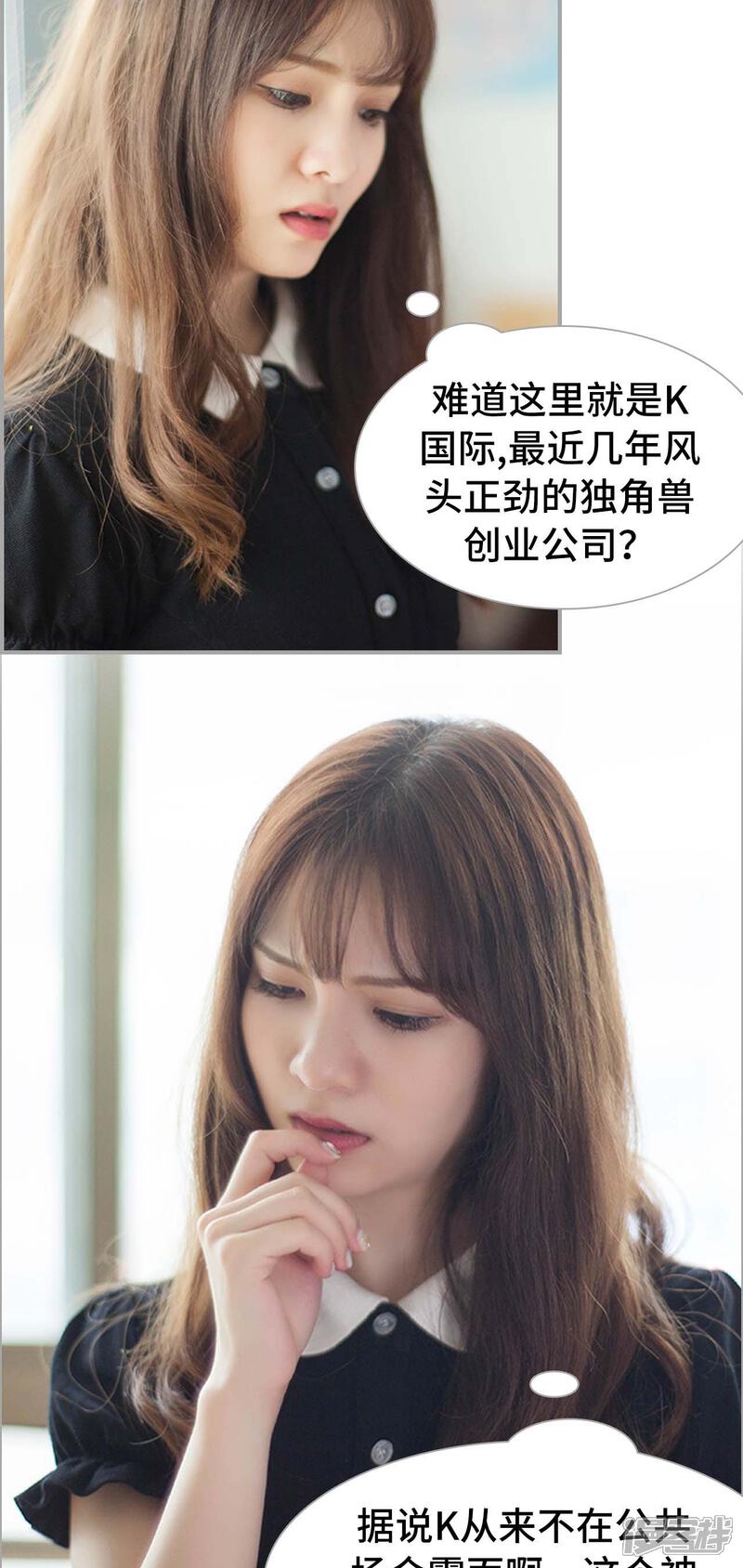 第14话-狼性老公玩刺激-剧能玩（第11张）