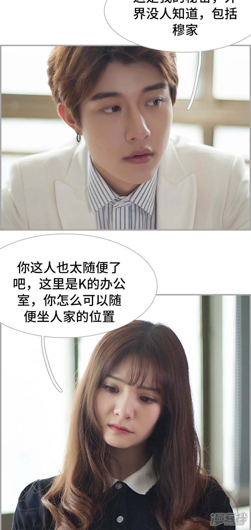 第14话-狼性老公玩刺激-剧能玩（第14张）