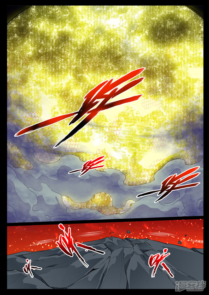 第74话九宫飞星（2）-龙符之王道天下-神居动漫（第6张）