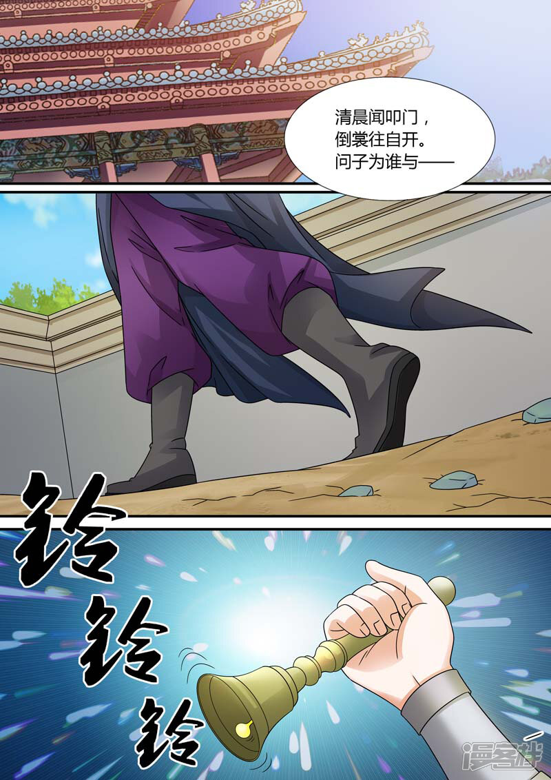 【快递少女奇闻录】漫画-（第13话）章节漫画下拉式图片-第1张图片