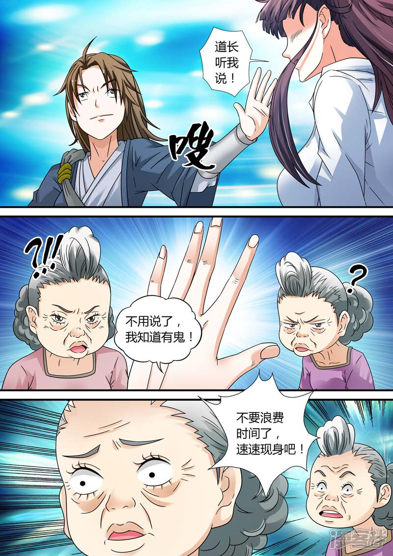 【快递少女奇闻录】漫画-（第13话）章节漫画下拉式图片-第3张图片