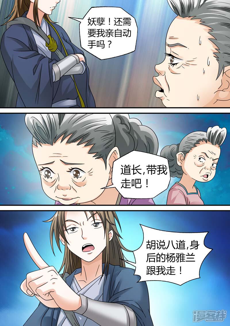 【快递少女奇闻录】漫画-（第13话）章节漫画下拉式图片-第4张图片