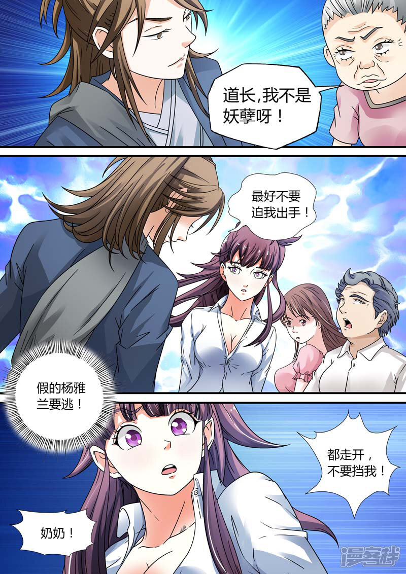 【快递少女奇闻录】漫画-（第13话）章节漫画下拉式图片-第5张图片