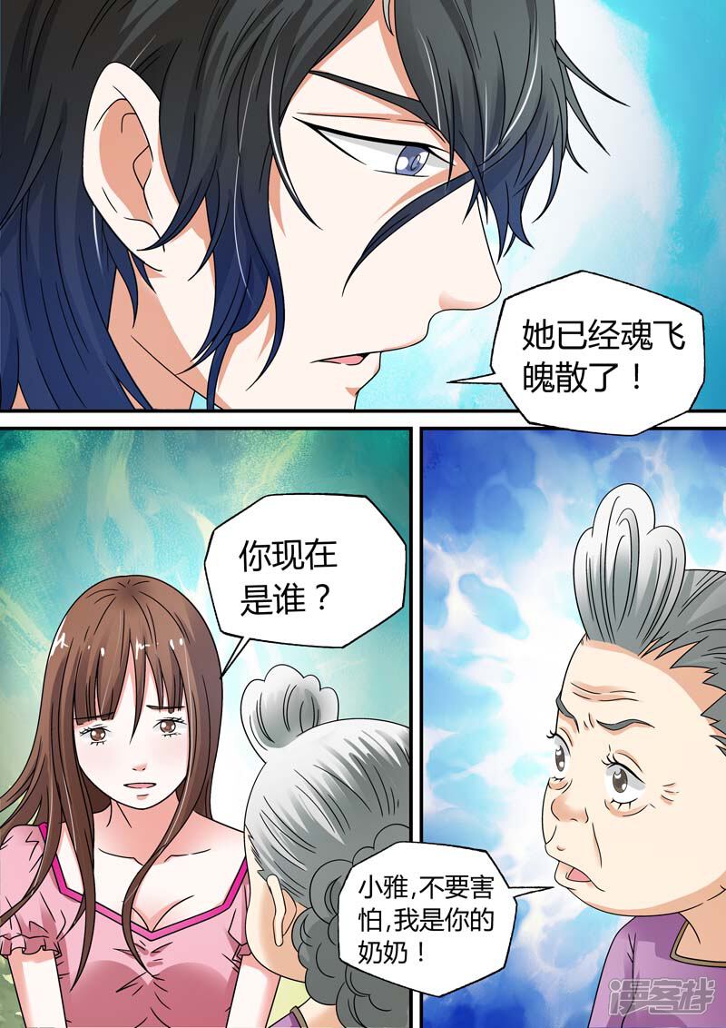 【快递少女奇闻录】漫画-（第13话）章节漫画下拉式图片-第9张图片