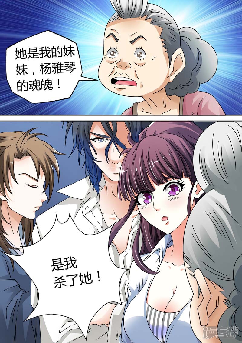 【快递少女奇闻录】漫画-（第13话）章节漫画下拉式图片-第10张图片