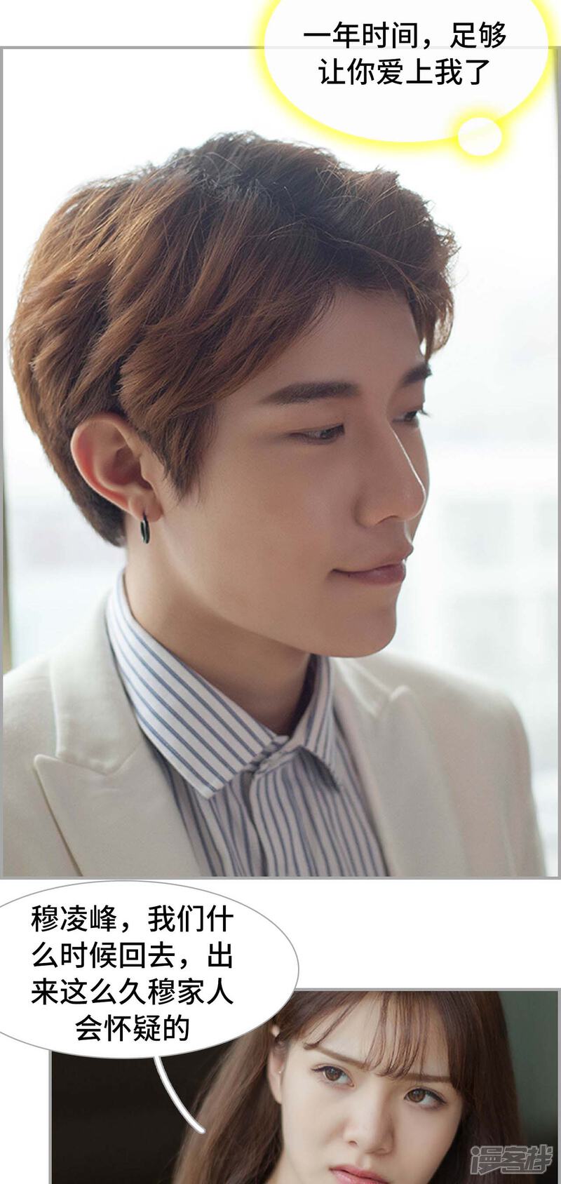 第15话-狼性老公玩刺激-剧能玩（第8张）