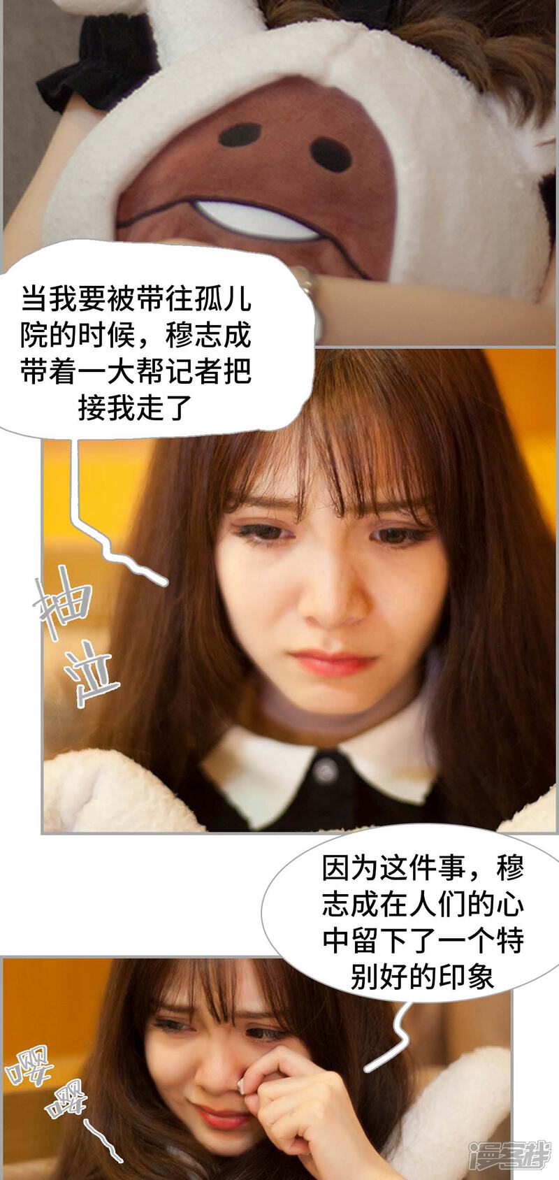 第15话-狼性老公玩刺激-剧能玩（第12张）