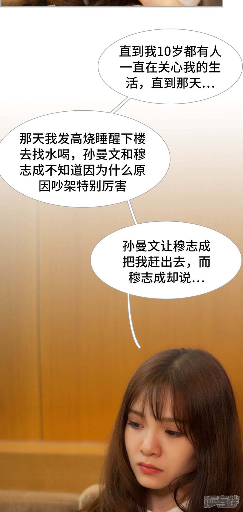 第15话-狼性老公玩刺激-剧能玩（第13张）