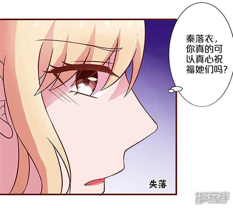 【不嫁总裁嫁男仆】漫画-（第16话）章节漫画下拉式图片-8.jpg