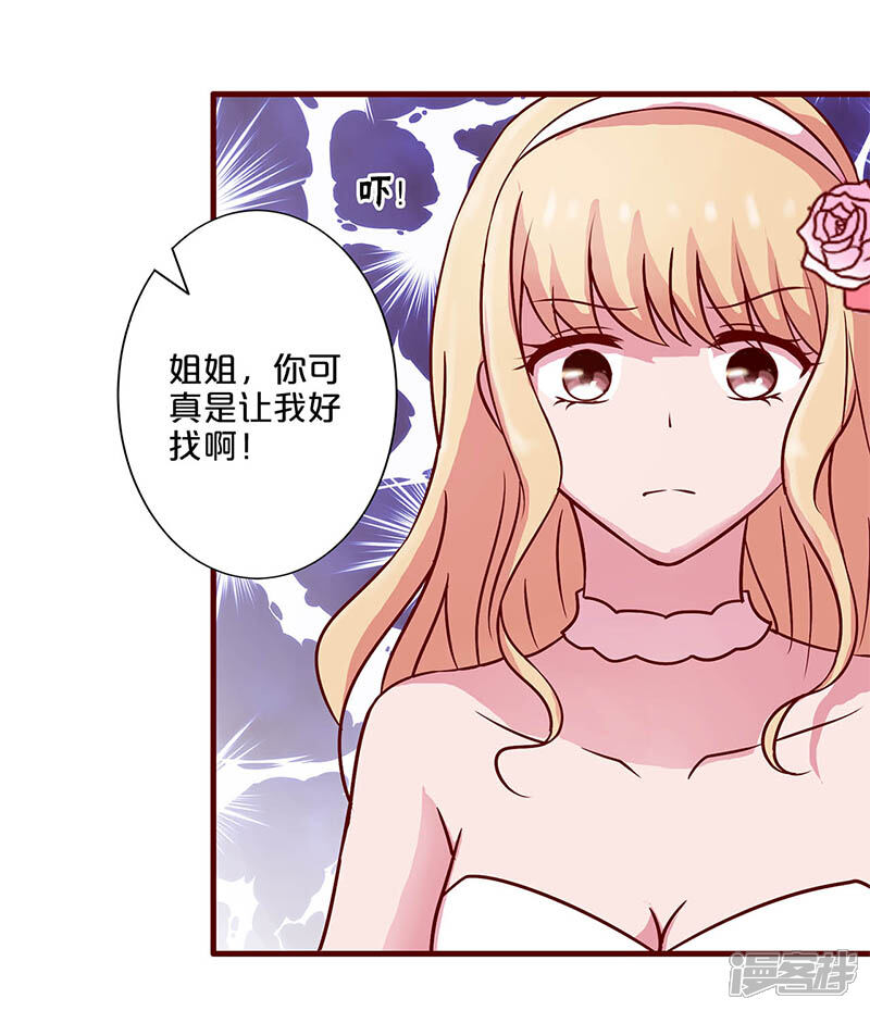 【不嫁总裁嫁男仆】漫画-（第16话）章节漫画下拉式图片-16.jpg