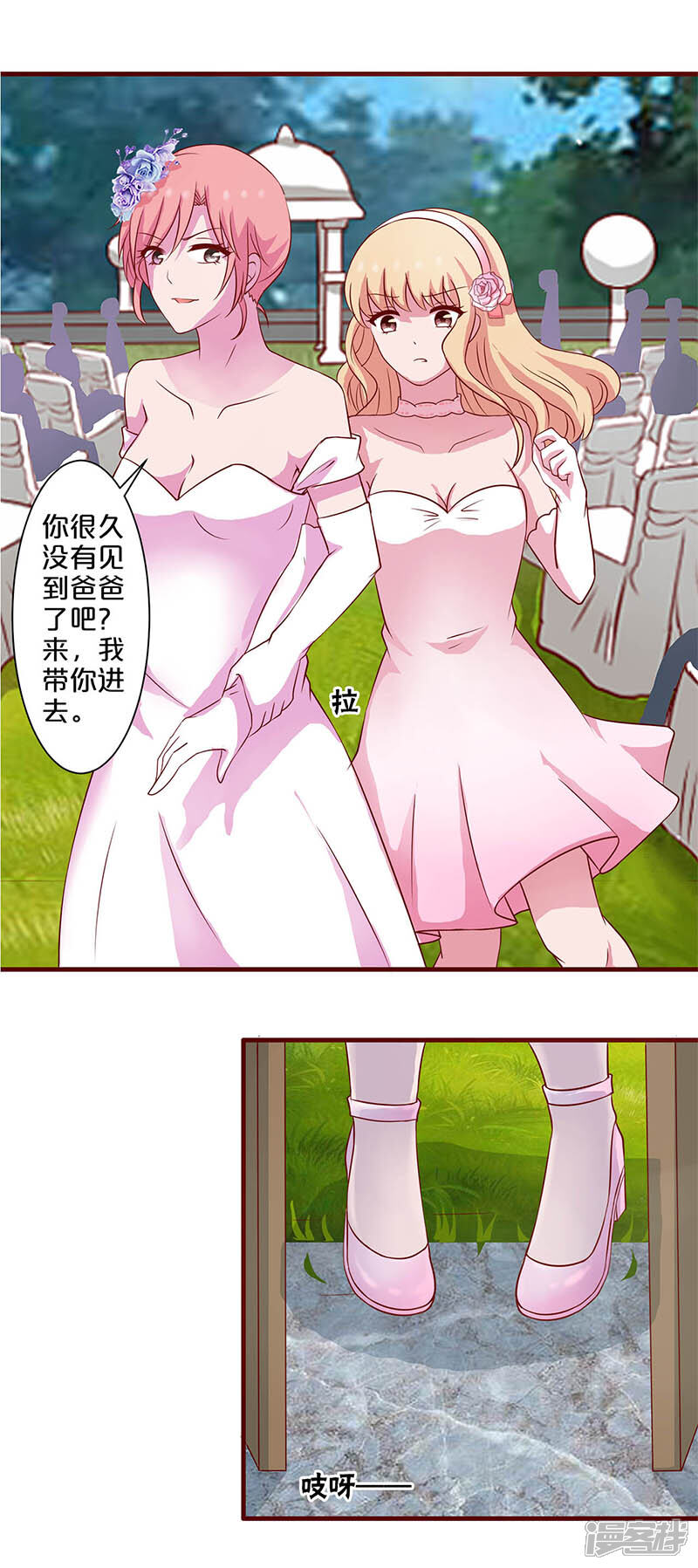 【不嫁总裁嫁男仆】漫画-（第16话）章节漫画下拉式图片-20.jpg