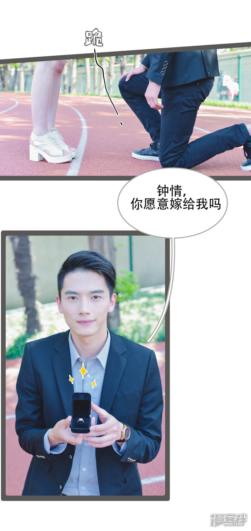 第36话-国民老公好闷骚-剧能玩（第3张）