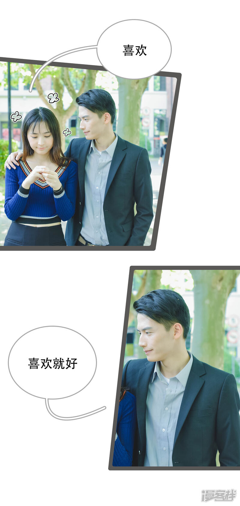 第36话-国民老公好闷骚-剧能玩（第13张）