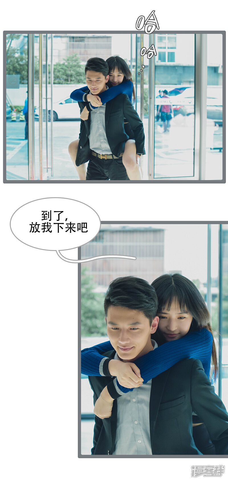 第37话-国民老公好闷骚-剧能玩（第2张）