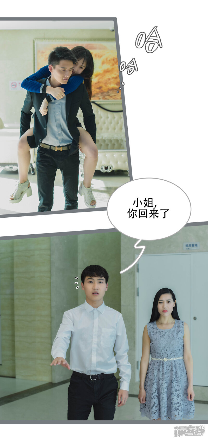 第37话-国民老公好闷骚-剧能玩（第5张）