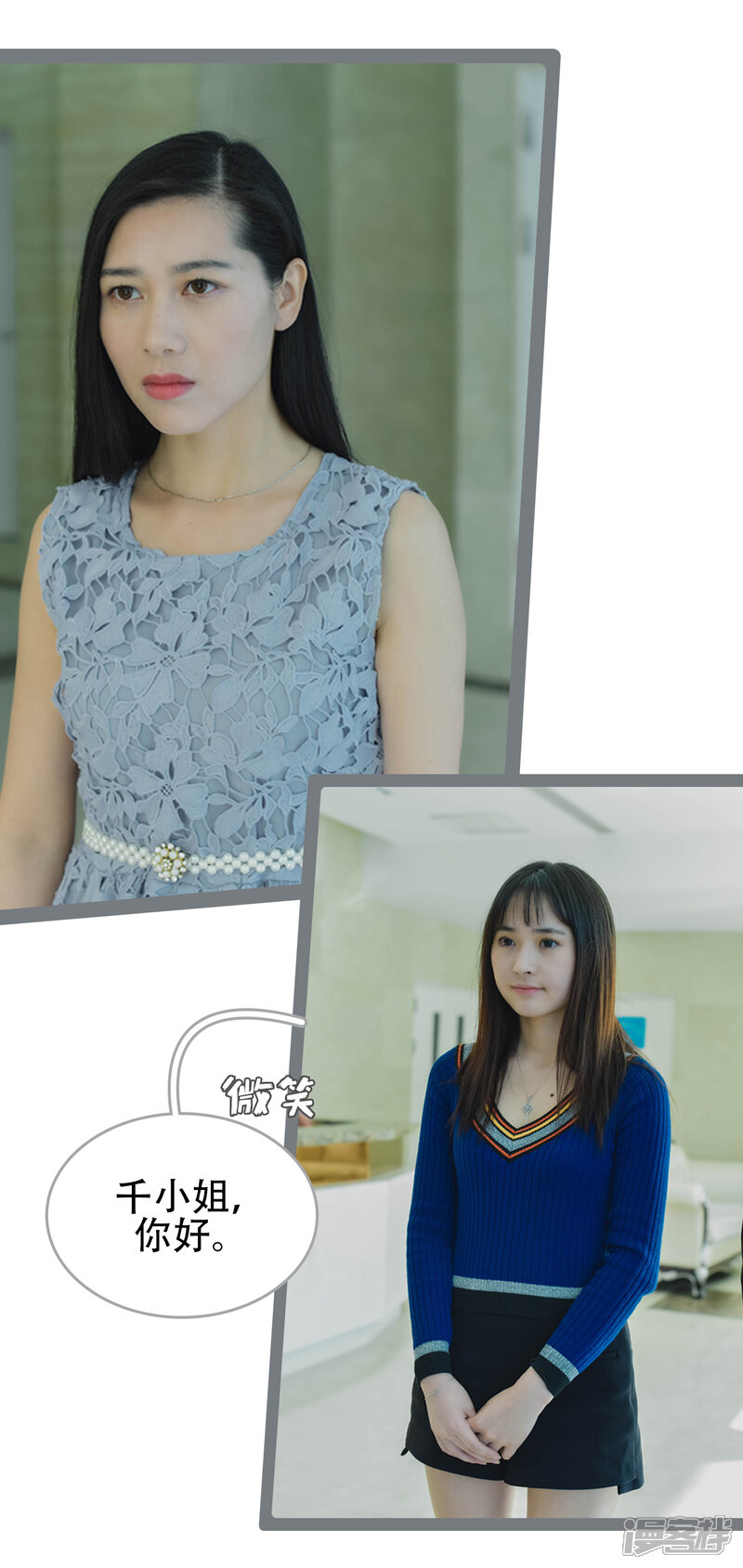 第37话-国民老公好闷骚-剧能玩（第7张）