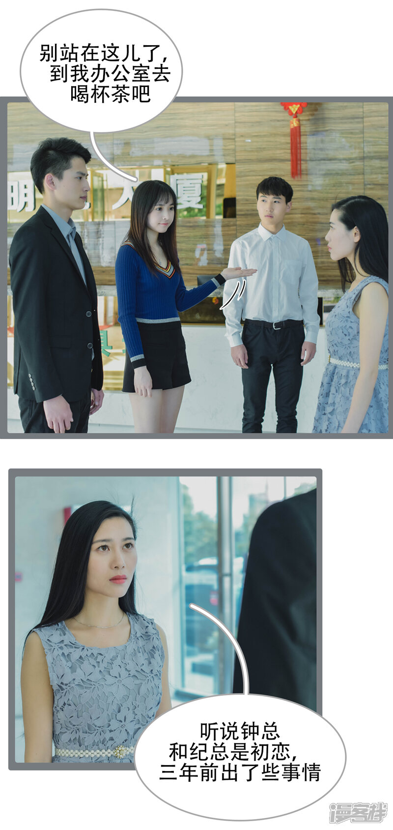 第37话-国民老公好闷骚-剧能玩（第12张）