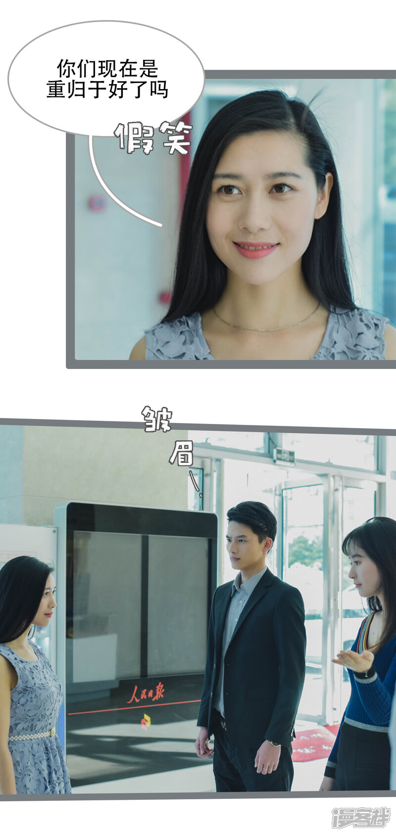 第37话-国民老公好闷骚-剧能玩（第13张）