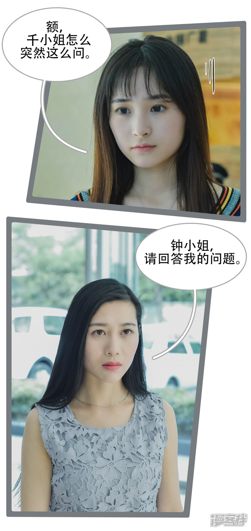 第37话-国民老公好闷骚-剧能玩（第14张）