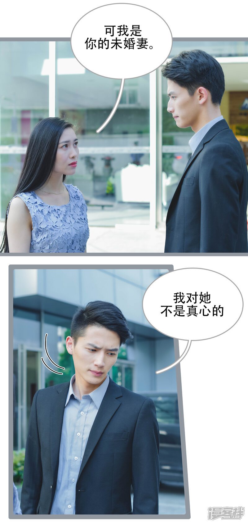 第38话-国民老公好闷骚-剧能玩（第6张）