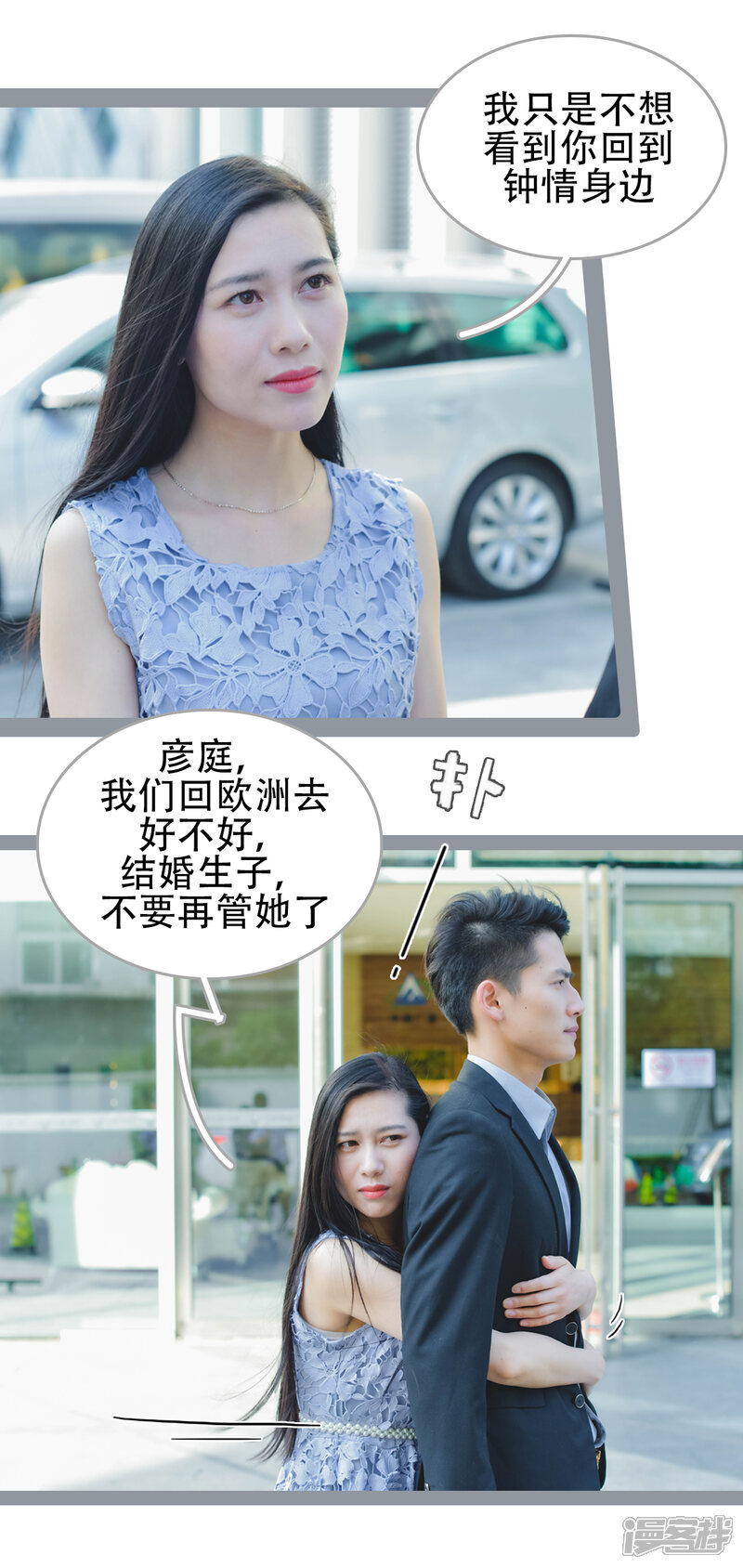 第38话-国民老公好闷骚-剧能玩（第13张）