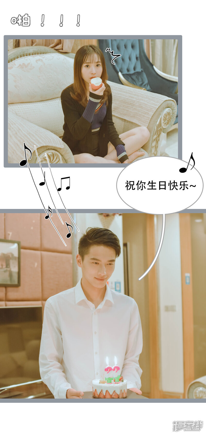 第39话-国民老公好闷骚-剧能玩（第6张）