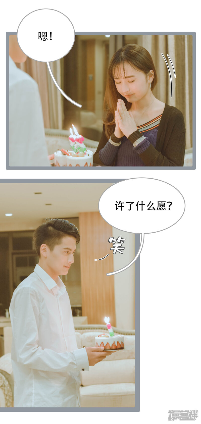 第39话-国民老公好闷骚-剧能玩（第8张）