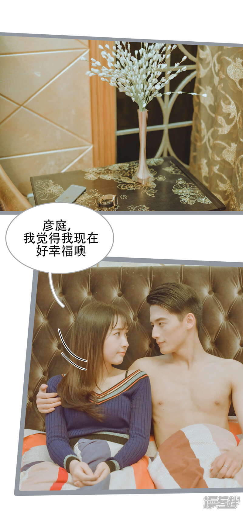 第39话-国民老公好闷骚-剧能玩（第13张）
