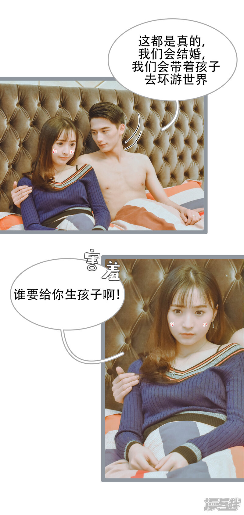 第39话-国民老公好闷骚-剧能玩（第15张）