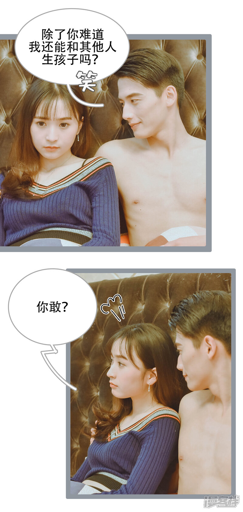 第39话-国民老公好闷骚-剧能玩（第16张）