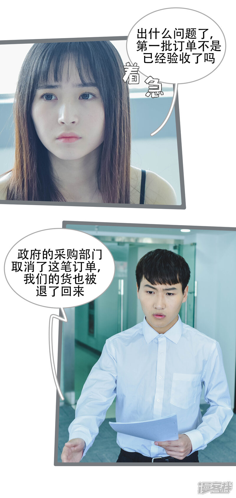第40话-国民老公好闷骚-剧能玩（第6张）