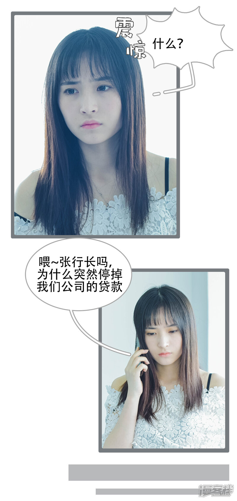 第40话-国民老公好闷骚-剧能玩（第12张）