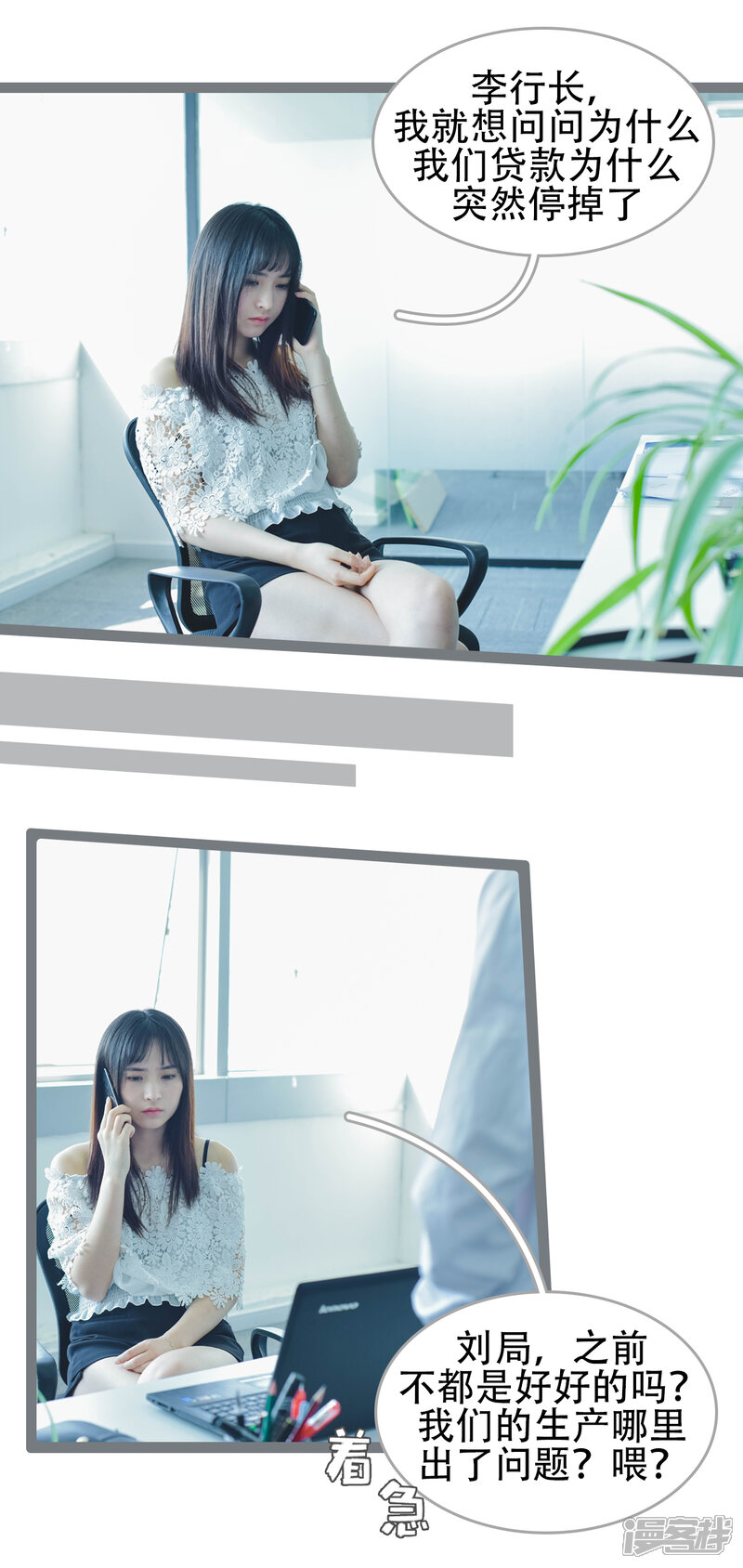 第40话-国民老公好闷骚-剧能玩（第13张）