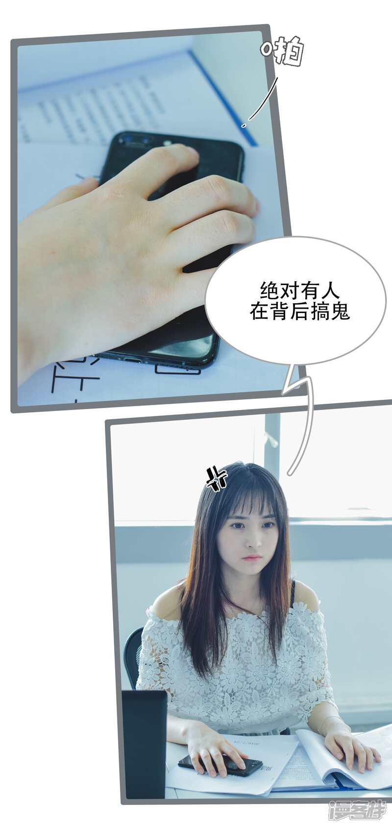 第40话-国民老公好闷骚-剧能玩（第16张）