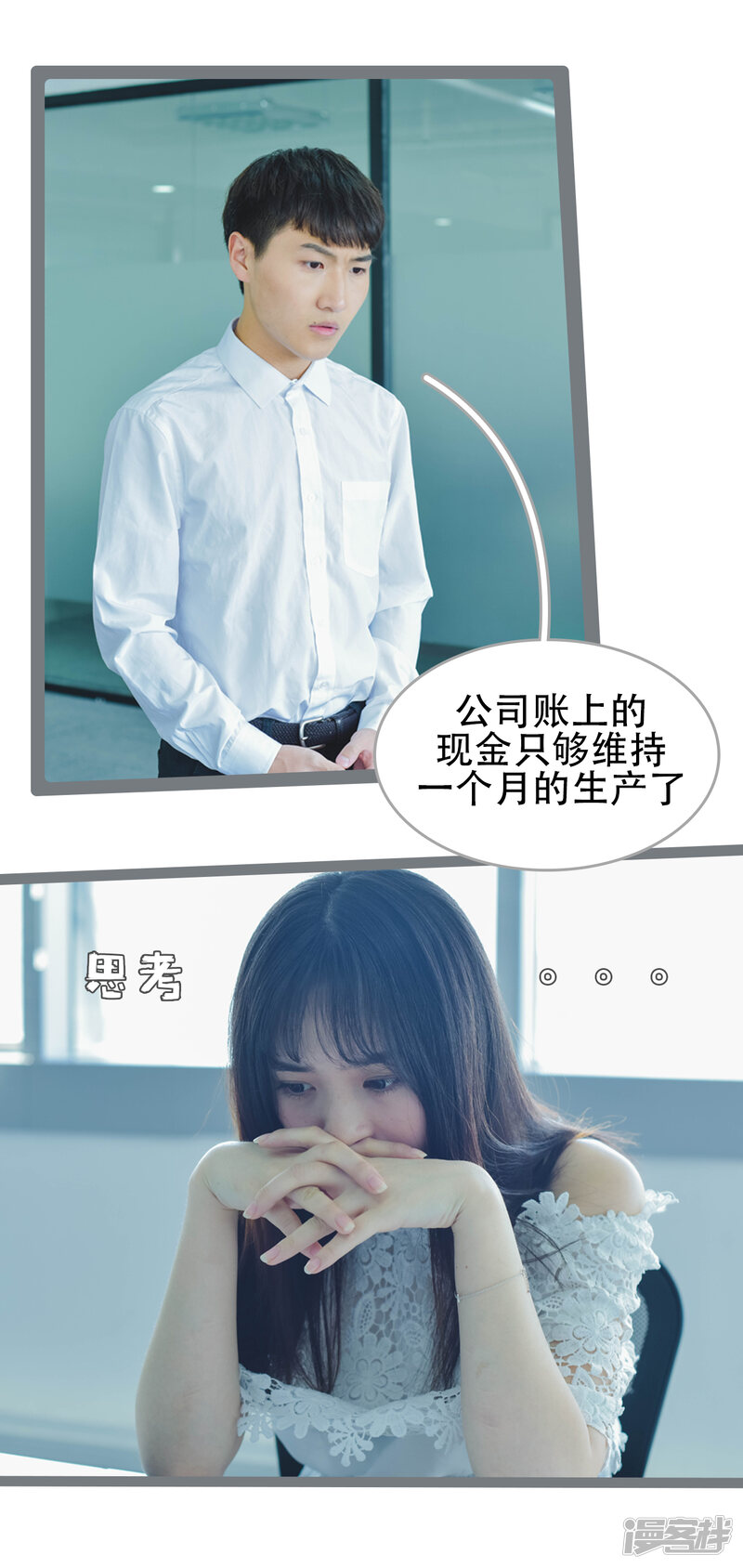 第40话-国民老公好闷骚-剧能玩（第17张）
