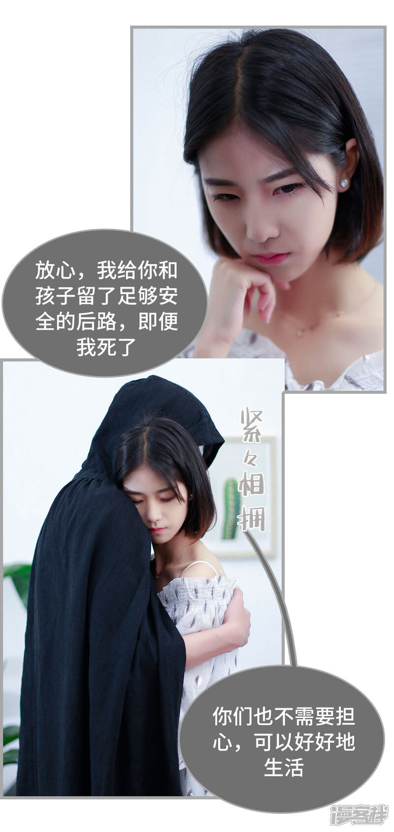 第28话-我曾为你着迷-剧能玩（第10张）