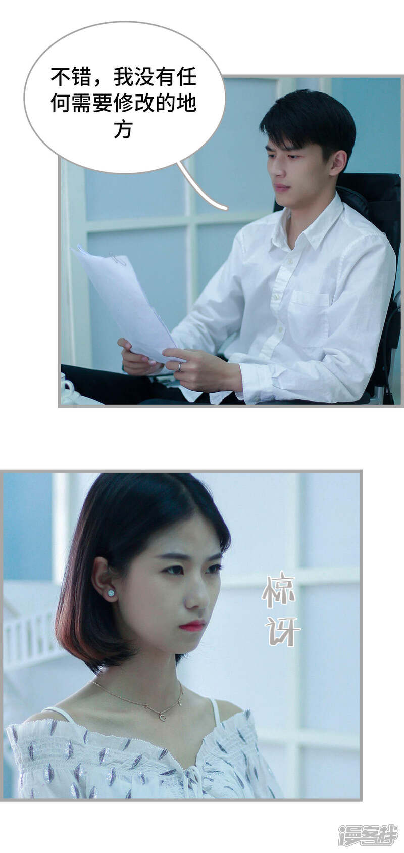 第28话-我曾为你着迷-剧能玩（第13张）