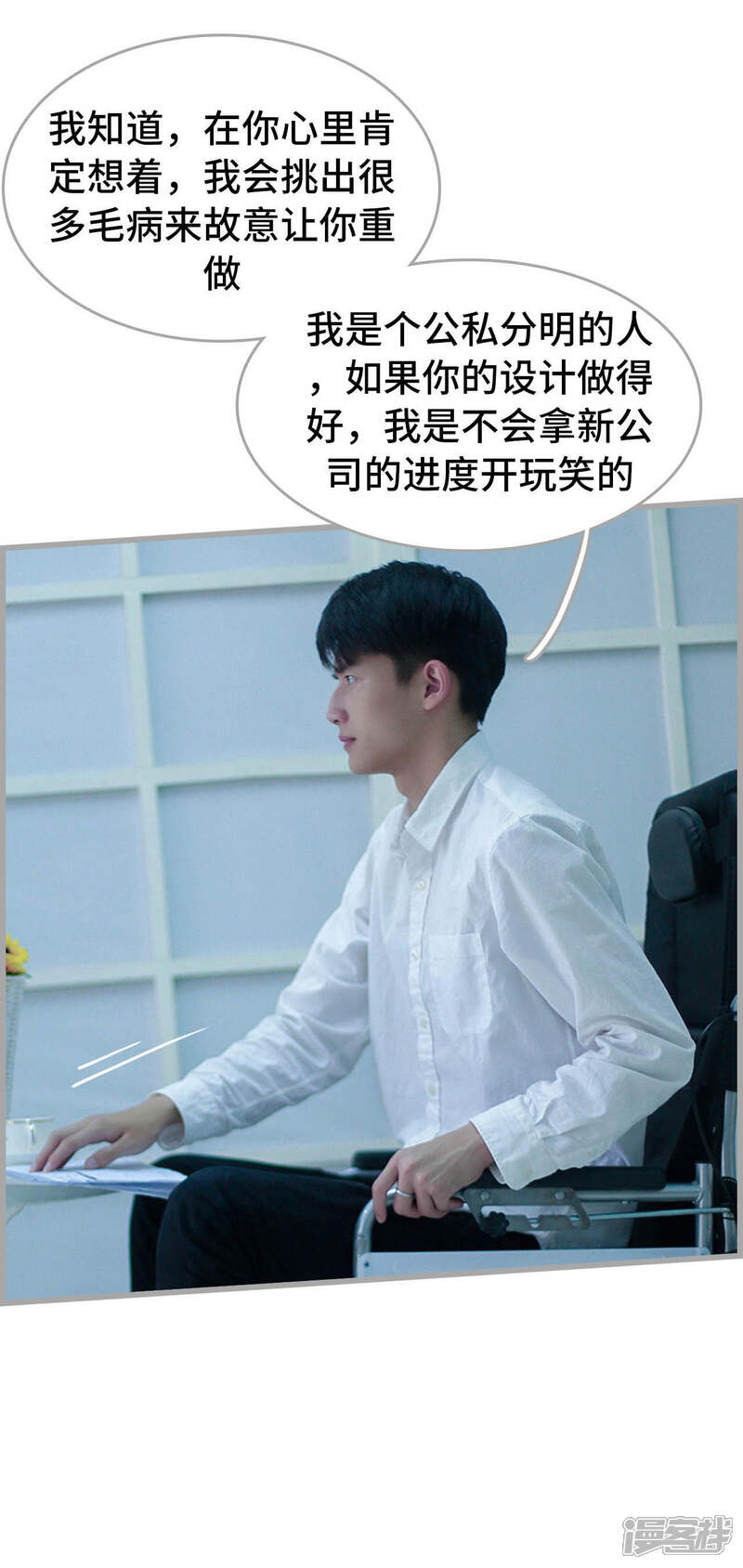 第28话-我曾为你着迷-剧能玩（第14张）