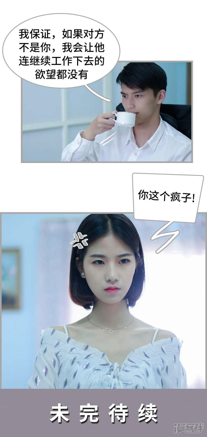 第28话-我曾为你着迷-剧能玩（第17张）